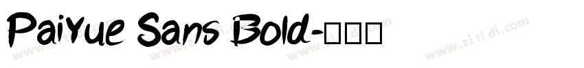 PaiYue Sans Bold字体转换